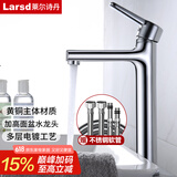 莱尔诗丹（Larsd）加高台上盆水龙头 冷热面盆水龙头 浴室柜艺术盆加长龙头F042
