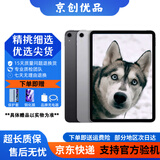 Apple苹果iPad mini5/6 iPadair3/4 2021款iPadPro二手平板电脑 2018款Pro 11寸 插卡 256G WIFI版 99成新