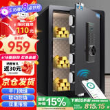 虎牌保险柜家用办公小型保险箱Wifi密码全钢防盗可入墙保密保管柜博越系列60cm黑色