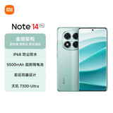 小米（MI）Redmi note14 Pro 5G手机 天玑7300 1.5K高光护眼屏 IP68防水 12GB+256GB 幻影青小米手机红米手机