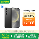三星Samsung Galaxy S24+ AI手机 5000万像素 游戏手机 拍照手机 12GB+512GB 水墨黑 国家政府补贴