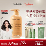 Spes诗裴丝红没药醇多肽洗发水500ml 蓬松洗发露女/男士洗发露洗发膏