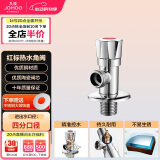 九牧（JOMOO）单热三角阀铜合金加厚热水器马桶止水阀红蓝标识44072