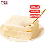 千焙屋云朵白吐司面包328g 牛奶淡甜超软切片休闲零食甜点早餐无边吐司