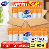 妙洁塑料一次性杯子茶水太空航空食品级透明加厚中号整箱批发共2000只