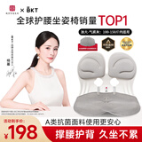 BKT护腰坐垫久坐神器夏天人体工学坐姿椅子加大加宽办公室靠背垫礼物 加大款灰色+坐垫套【150斤以内】