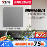 公牛（BULL）G12灰开关插座面板全屋套餐86家用墙壁usb五孔带开关网络空调插座 一开多控
