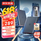 京东京造磁吸移动固态硬盘PSSD 读速高达1000MB/S 512GB 扩容可磁吸手机平板电脑Type-C直连便携