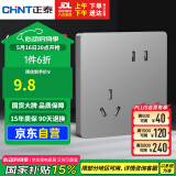 正泰（CHNT）开关插座面板86型墙壁插座10a二三插座暗装斜五孔插座NEW6C幻银灰