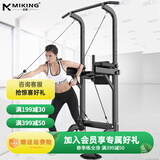 迈康（MIKING）室内单杠引体向上器单双杠家用引体向上单杆运动健身器材 【旗舰款】经典黑