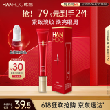韩后红石榴红茶酵素精粹眼霜20g 抗皱紧致保湿焕亮淡化眼周细纹