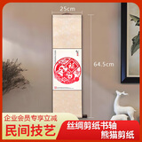 兆宸剪纸工艺品中国剪纸丝绸画中国风北京特色礼物送老外外国人熊猫 A盒熊猫C款 剪纸