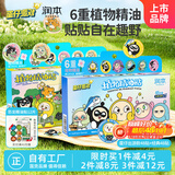 润本蛋仔精油贴儿童户外驱蚊防护贴48片×2盒（经典+春日限定款）