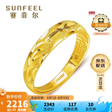 赛菲尔 黄金戒指活口女戒满天星足金999.9送女友礼物 约2.35-2.45克