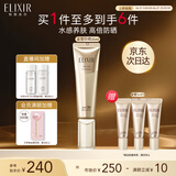 怡丽丝尔金管防晒霜35mlSPF30+防晒霜隔离霜养肤护肤防晒乳通勤生日礼物女