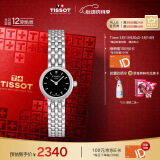 天梭（TISSOT）瑞士手表 小可爱系列石英女表 520送女友T058.009.11.051.00