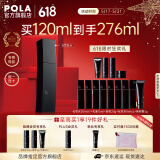 宝丽（POLA）进口碧艾爽肤水保湿肌补水护肤保湿精华水化妆水节日礼物送女友 第6代BA化妆水