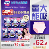 超熟睡兔子安心裤安睡裤M~L均码5条*7包京东自营官方旗舰店