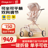 丸丫T6-2遛娃神器婴儿推车可坐可躺轻便折叠双向白金系列千禧粉PLUS