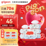 贝亲（Pigeon）婴儿湿纸巾 儿童湿巾 柔湿巾 婴童适用 成人可用100片*6包 PL347