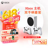 Xbox Series S游戏机 丨XSS+Xbox冰雪白手柄超值套装（双手柄）国行游戏机 