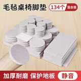 护家毛毡桌子板凳沙发床凳子椅子脚垫套凳桌椅腿桌脚垫静音垫子防滑垫