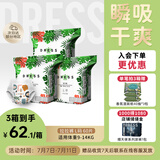 吉氏薄越【夏日轻薄透气】拉拉裤L60(9-14kg) 男女宝宝锁水干爽尿裤