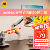NB显示器支架 机械臂 显示器支架臂 显示屏支架显示器支架桌夹式电脑支架屏幕支架显示器增高架F80-W