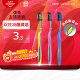 高露洁（Colgate） 适齿炭牙刷 3支 （适齿刷毛 深入深洁）（新老包装随机发）