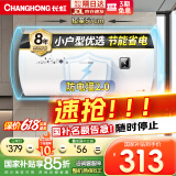 长虹（CHANGHONG）储水式家用电热水器40升2200W速热五倍增容节能下沉加热抗腐耐用双重防漏电Y40J01