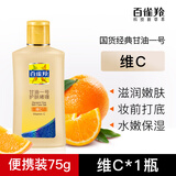 百雀羚甘油一号护肤啫喱维C滋润补水保湿温和润肤国货情人节75g 维C滋润75g