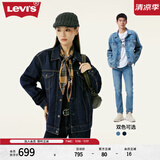 Levi's李维斯情侣同款美式经典复古休闲时尚潮牌修身牛仔夹克外套 墨蓝色 S