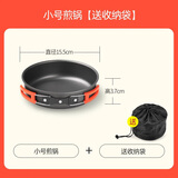 北岳户外锅具露营炊具烧水茶壶煎锅便携野外锅具野营吊锅套锅用品套装 【食品级铝合金】小号煎锅+袋子