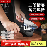 美厨（maxcook）磨刀器 磨刀石磨刀棒 家用防滑磨菜刀磨剪刀 厨房磨刀工具MCD0453
