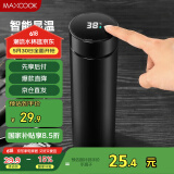 美厨（maxcook）真空保温杯 304不锈钢显温水杯500ml办公室泡茶车载旅行 黑色