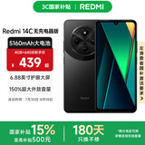 小米Redmi 14C 无充电器版 小米红米手机 5160mAh大电量 6.88英寸大屏幕 1300万高清主摄 星岩黑 4GB+64GB