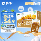 蒙牛早餐奶核桃味利乐包250ml×16盒 专为早餐研制 核桃醇香 吴磊同款