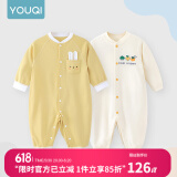 优奇婴儿衣服纯棉新款新生儿连体衣秋款宝宝贴身睡衣全棉打底哈衣爬服 2件【知蔬达理+栀子黄】 73cm