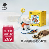 babycare西高地飞行员限定礼盒儿童动物毛绒玩偶仿真玩具狗节日520礼物