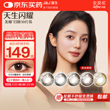 强生美瞳日抛彩色近视隐形眼镜安视优30片define进口cos妍妍棕色0度