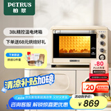 柏翠（petrus） 电烤箱家用38升大容量全自动独立控温多功能烘焙智能烧烤发酵果干机 小家电 PE5400 节日礼物 简米白 38L （ 咨询有大惊喜 ）