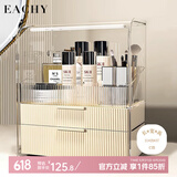EACHY化妆品收纳盒生日礼物防尘超大容量化妆品置物架亚克力奶油杏
