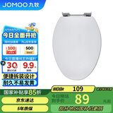 九牧（JOMOO）马桶盖板加厚普通马桶圈家用缓降盖板坐便器配件 V型款 97G1020S