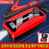 小能人（soulor）汽车应急启动电源搭电宝汽车用电瓶充电器12v强启电源小车摩托车充电宝打火神器移动电源搭电宝 升级款【加粗电瓶夹+远行皮包】