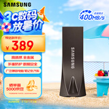 三星（SAMSUNG）512GB USB3.2 U盘 BAR升级版+深空灰 金属优盘 高速 学生办公 读速400MB/s 适用哨兵模式