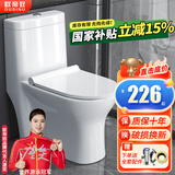 欧帝奴（OUDINU）节水防臭漩涡虹吸式大冲力连体式坐便器小户型卫生间抽水马桶家用 C【豪华款】大冲力+中户型