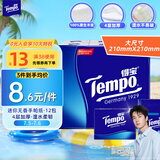 得宝（TEMPO）一博同款 手帕纸 经典无香4层7张*12包 湿水不破 纸巾小包 面巾纸