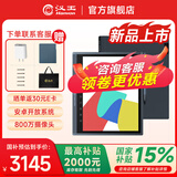 汉王M10C 轻薄彩屏墨水屏电子书阅读器 10.3英寸大屏电纸书平板电脑办公本 M10C彩屏
