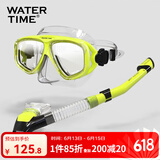 WATERTIME/水川 潜水镜浮潜装备潜水面罩全干式呼吸管泳镜套装 黄