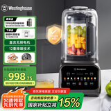 西屋（Westinghouse）无刷破壁机变频降噪1.5L加热全自动榨汁机钛涂层防糊柔音触控彩屏辅食机 WPB15J37-W